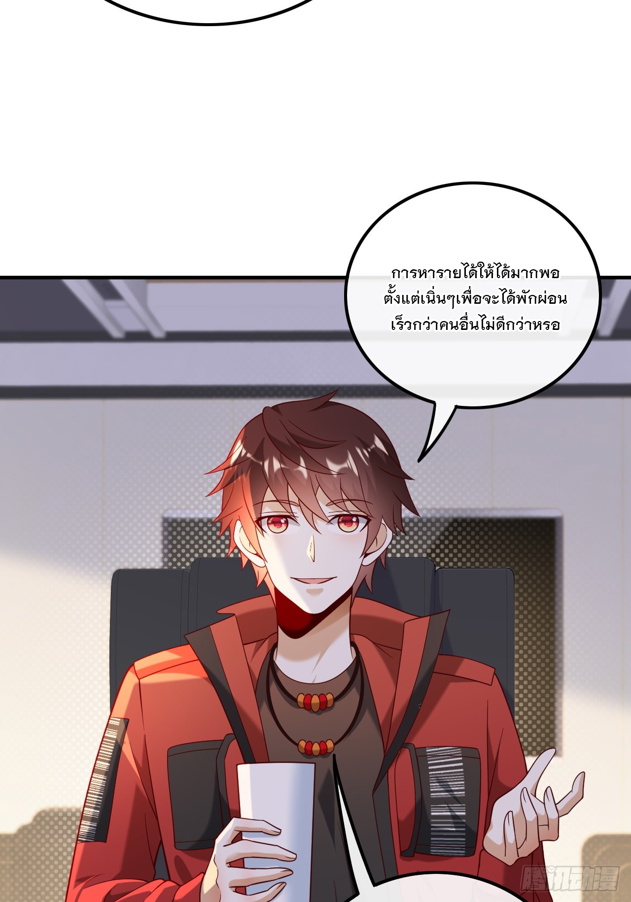 เกิดใหม่เป็นราชาแห่งวงการบันเทิง ตอนที่ 22 หน้า 17