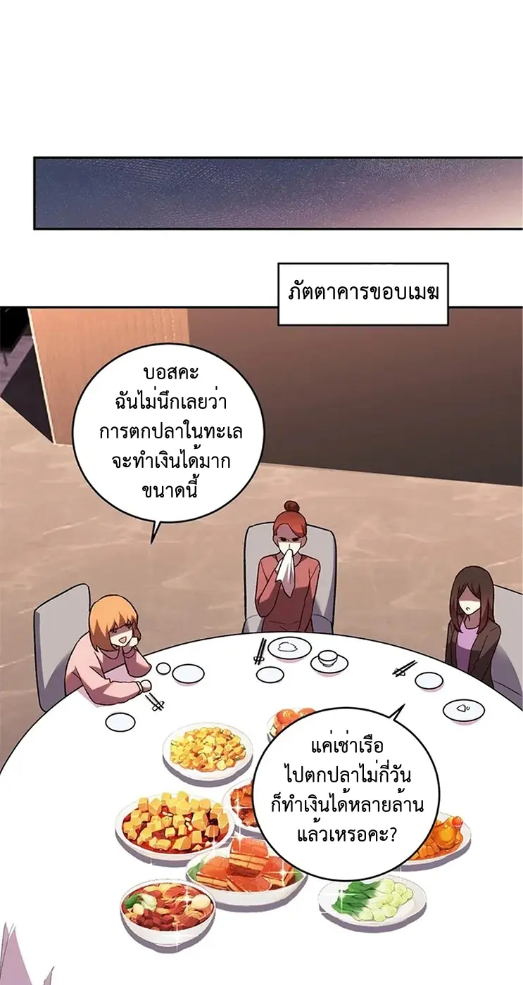 [ชนจีน] เทพอสูรเบฮีมอธ - Demon God of Apocalyptic Behemoth ตอนที่ 21 หน้า 57