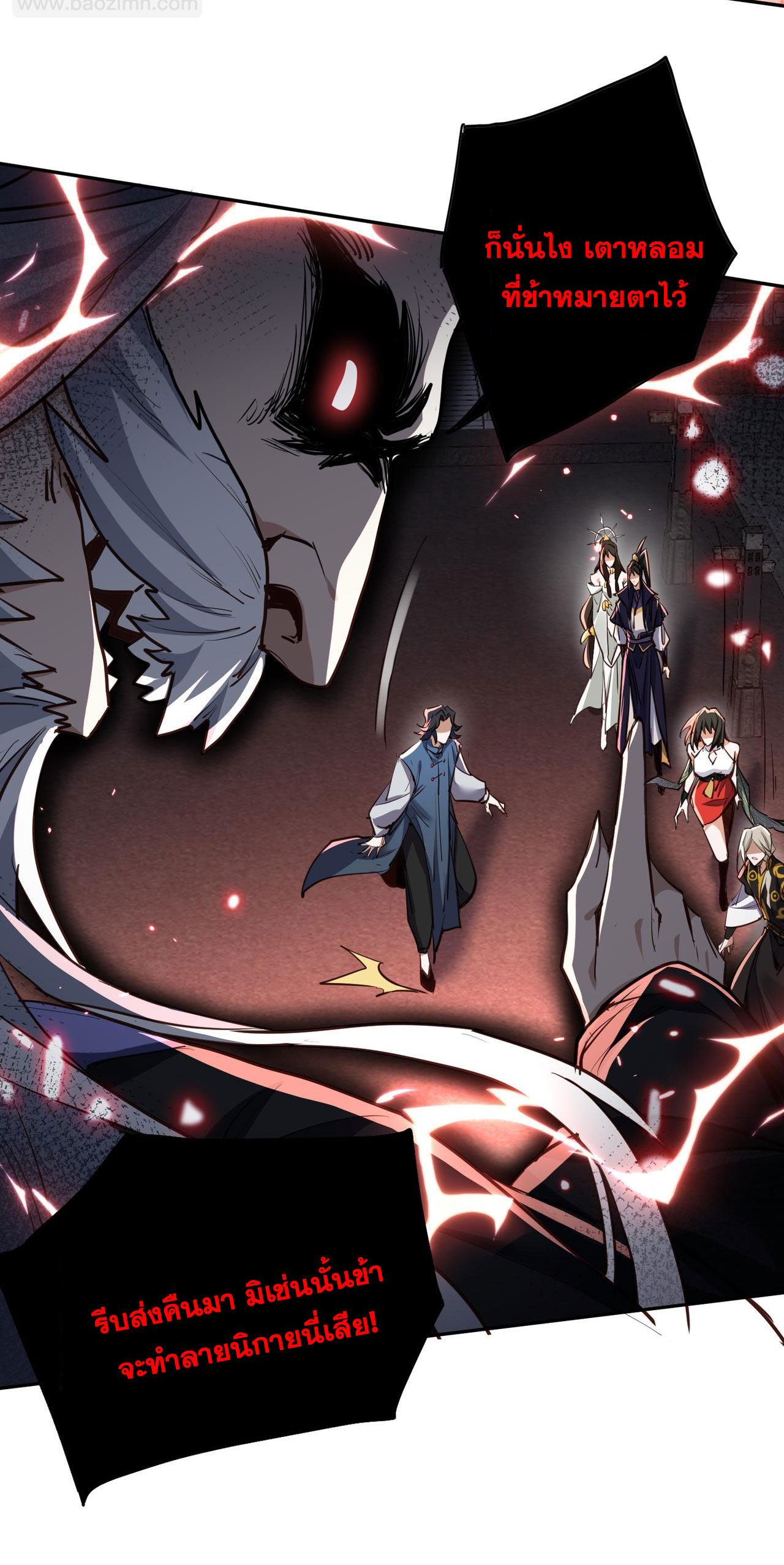 ลูกศิษย์จักรพรรดินีของข้ากำลังจะเข้าสู่ด้านมืด ตอนที่ 2 หน้า 32