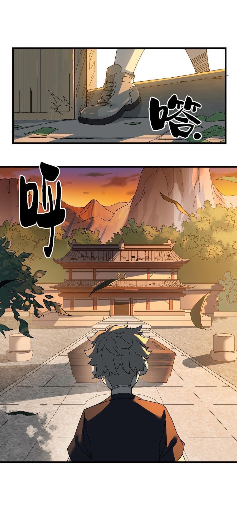 Immortal god of the world (เทพเซียนอมตะเเห่งนคร) ตอนที่ 1 หน้า 47