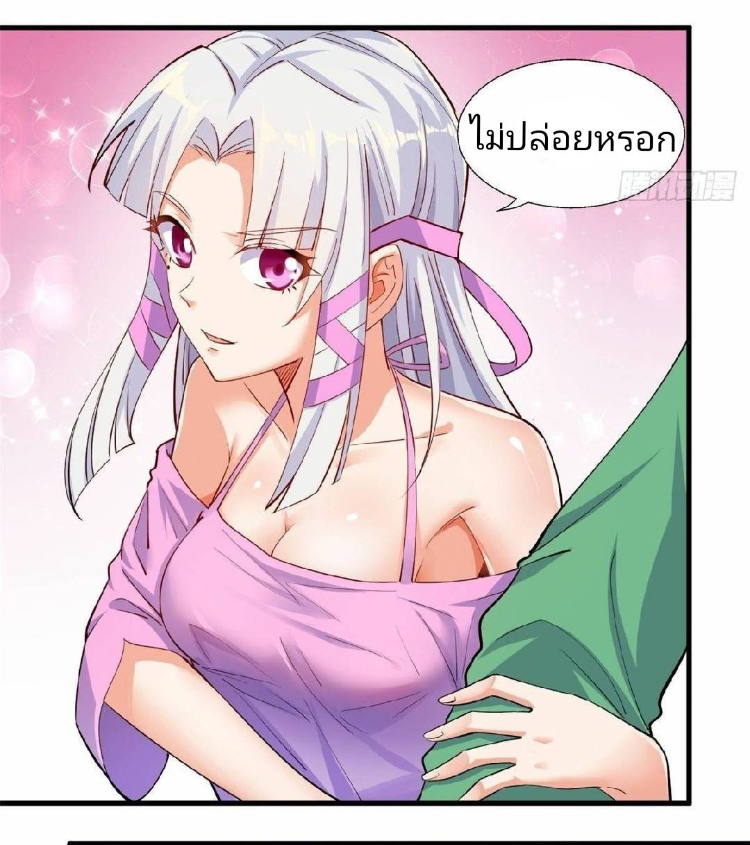 อยู่ดีดีผมก็เป็นลูกเขยราชามังกร ตอนที่ 28 หน้า 3