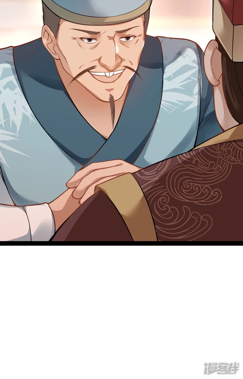 จักรพรรดิกระบี่เกิดใหม่ในร่างลูกเขย ตอนที่ 20 หน้า 29