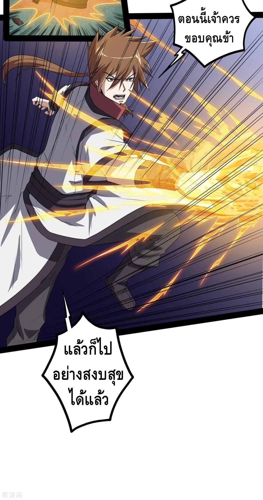 เหยียบย่ำแม่น้ำอมตะ ตอนที่ 74 หน้า 20