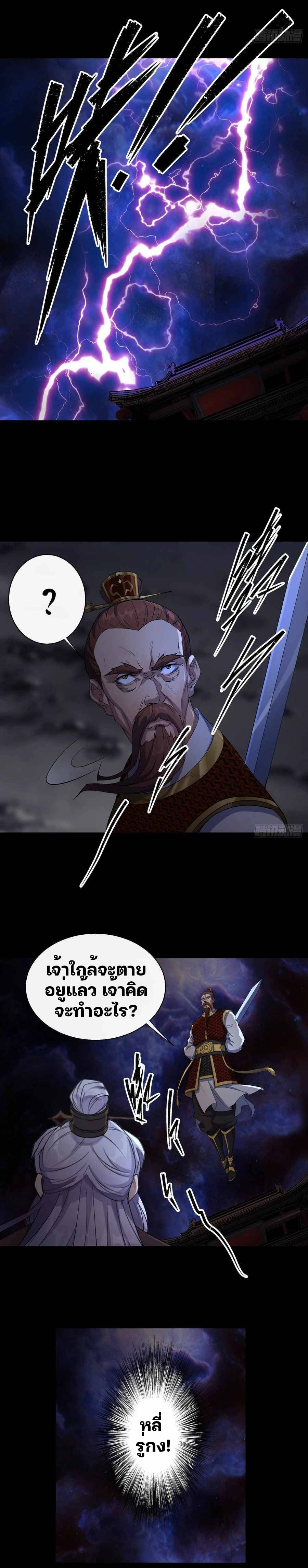 มหาปราชญ์ผู้ยิ่งใหญ่ ตอนที่ 34 หน้า 9