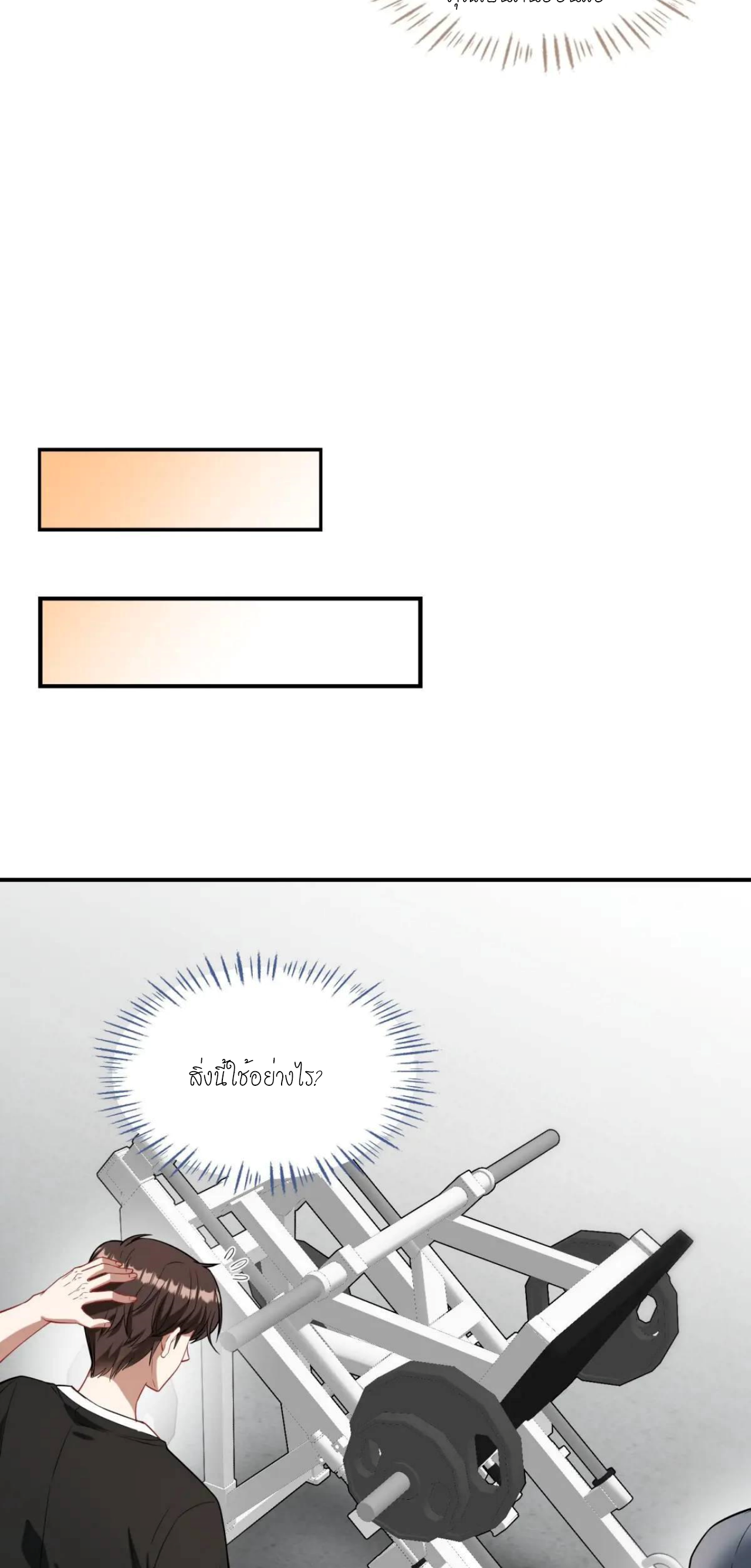 ผมไปเกาะสาวสวยกิน, แต่ตอนนี้ฉันเป็นคนร่ำรวยแล้ว~ ตอนที่ 52 หน้า 13