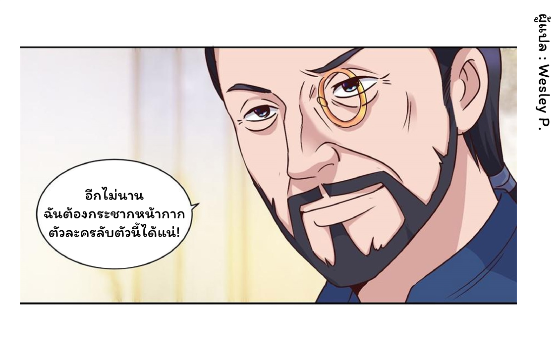 ระบบพระเจ้า ตอนที่ 62 หน้า 6