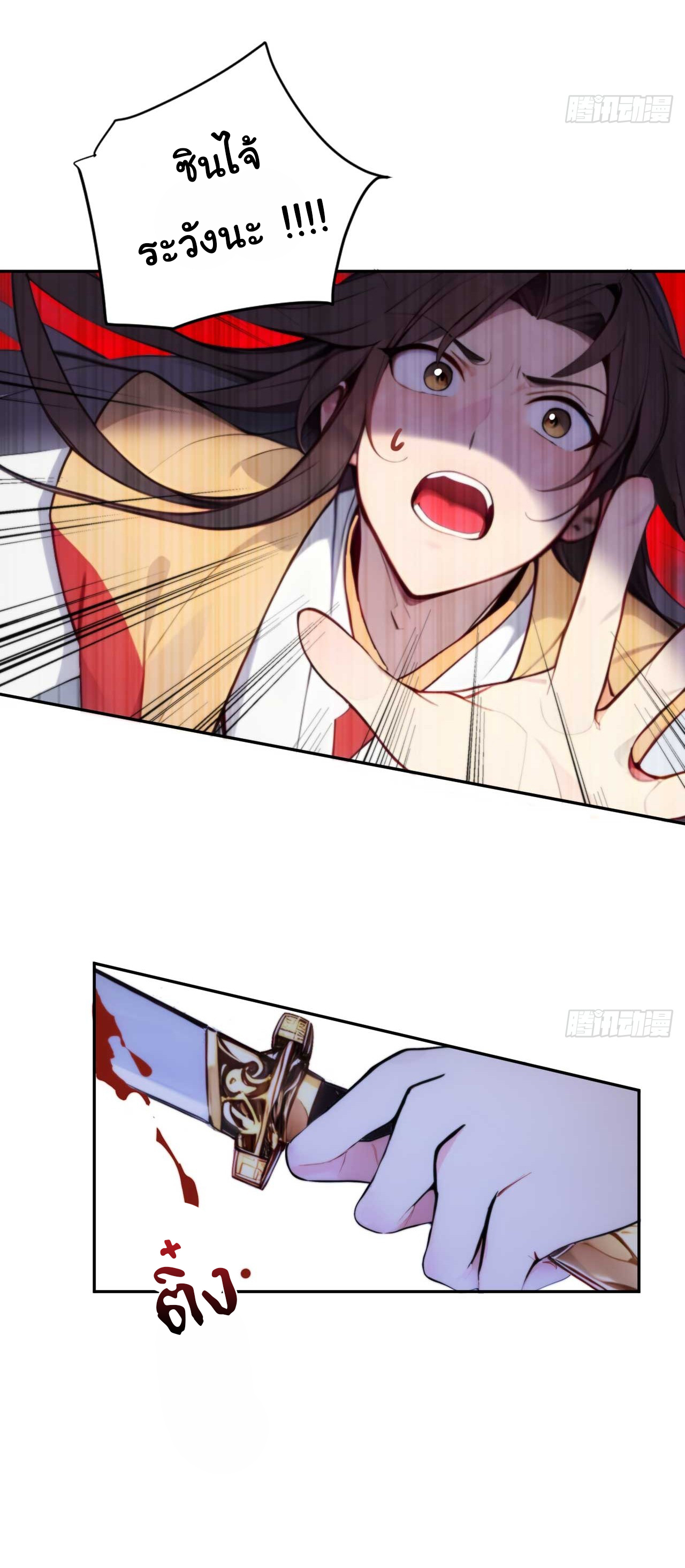 กระจอกแล้วทำไมยังไงข้าก็เป็นฮ่องเต้ ตอนที่ 6 หน้า 13