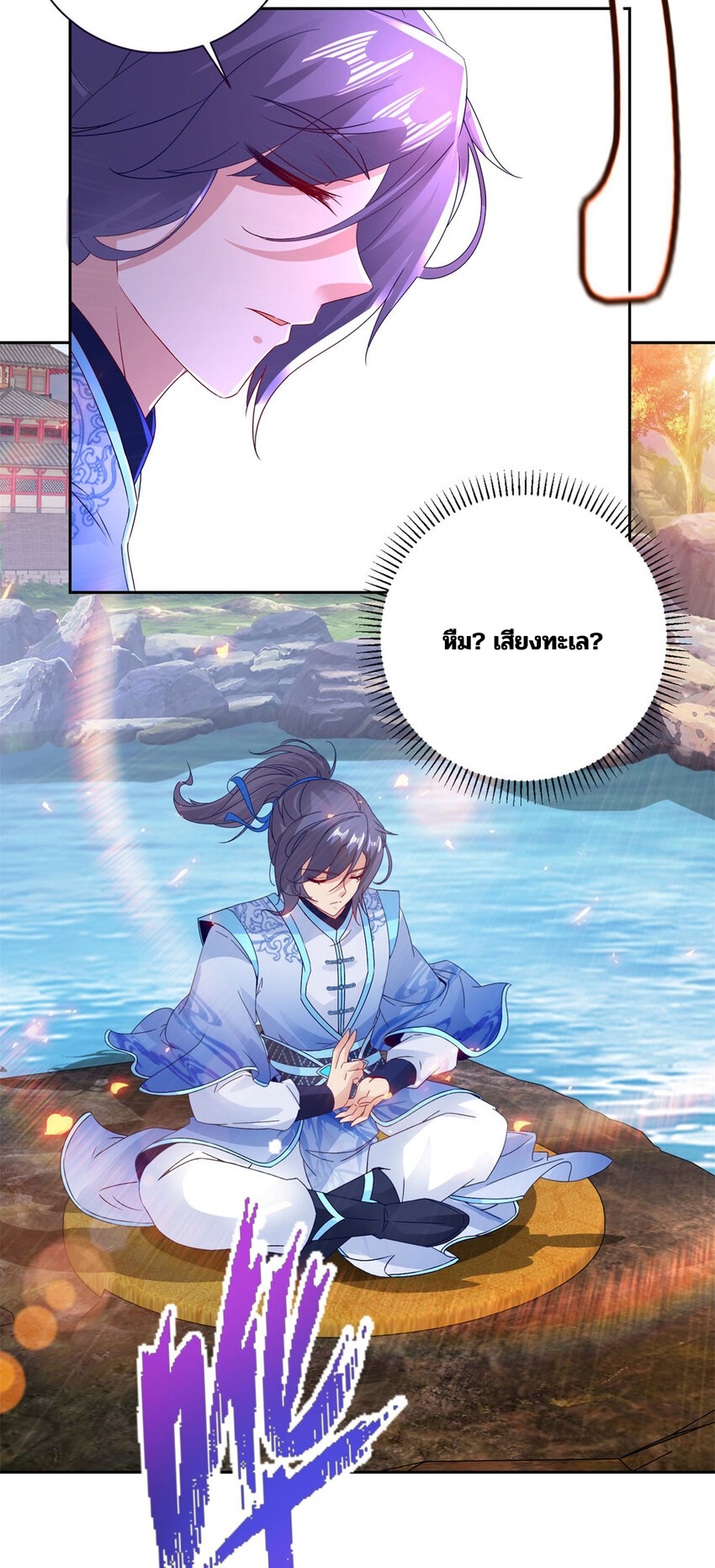 จักรพรรดิวิญญาณศักดิ์สิทธิ์ (ทันจีน) ตอนที่ 309 หน้า 28