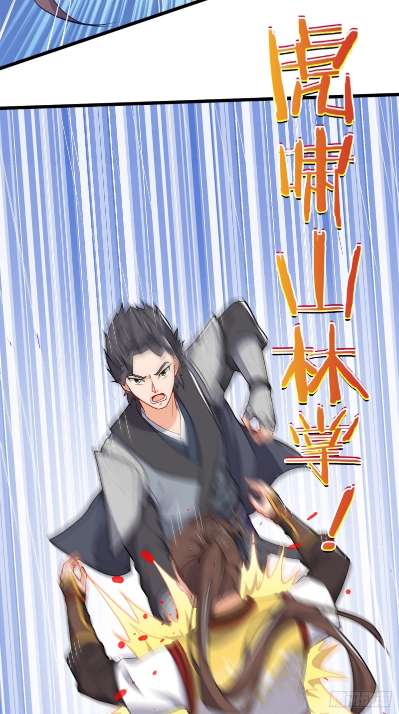 อาณาจักรสัตว์อสูรแห่งจิตวิญญาณ ตอนที่ 3 หน้า 10