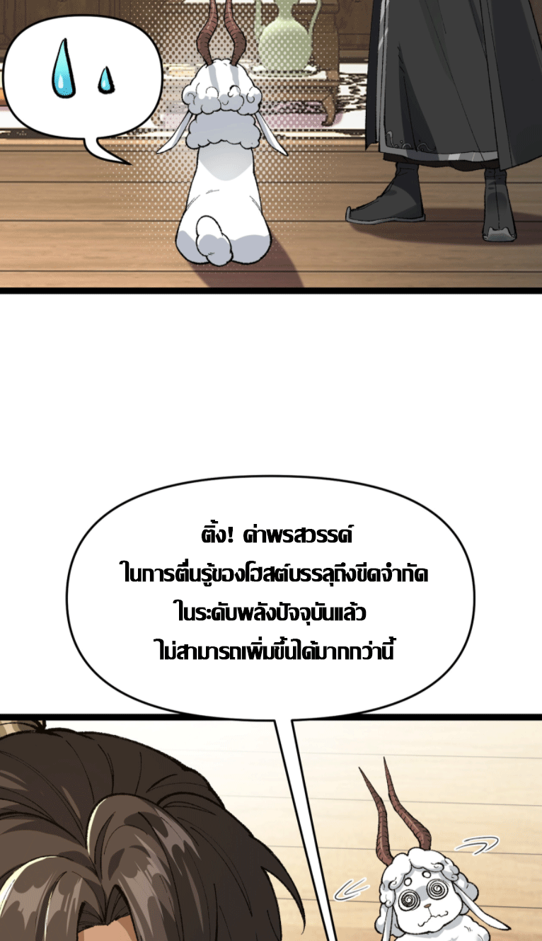 ผลตอบแทนหมื่นเท่า ศิษย์พี่หญิง โปรดมีศักดิ์ศรีในตัวเองบ้าง Ten-Thousandfold Return, Senior Sister, Please Behave ตอนที่ 5 หน้า 12