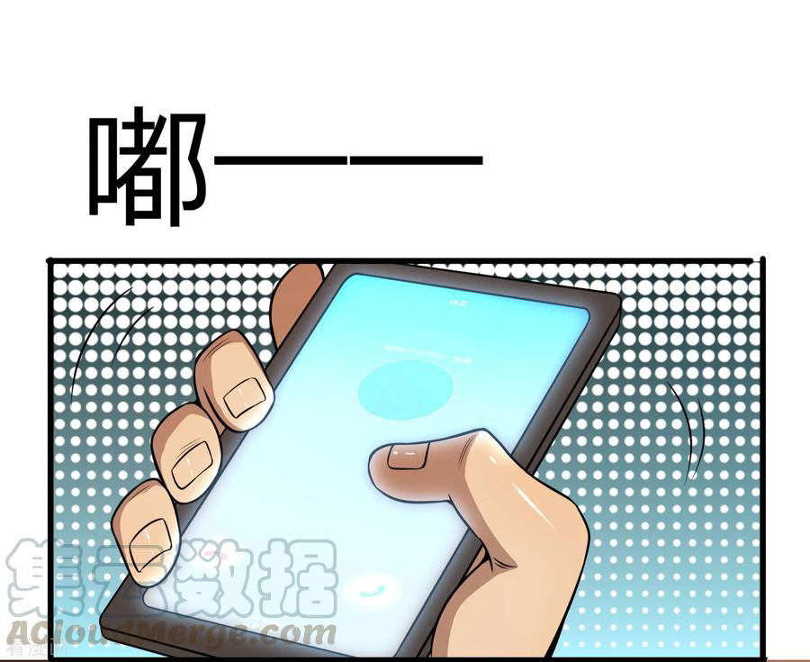 มหาเทพเซียนหมอ ตอนที่ 125 หน้า 13