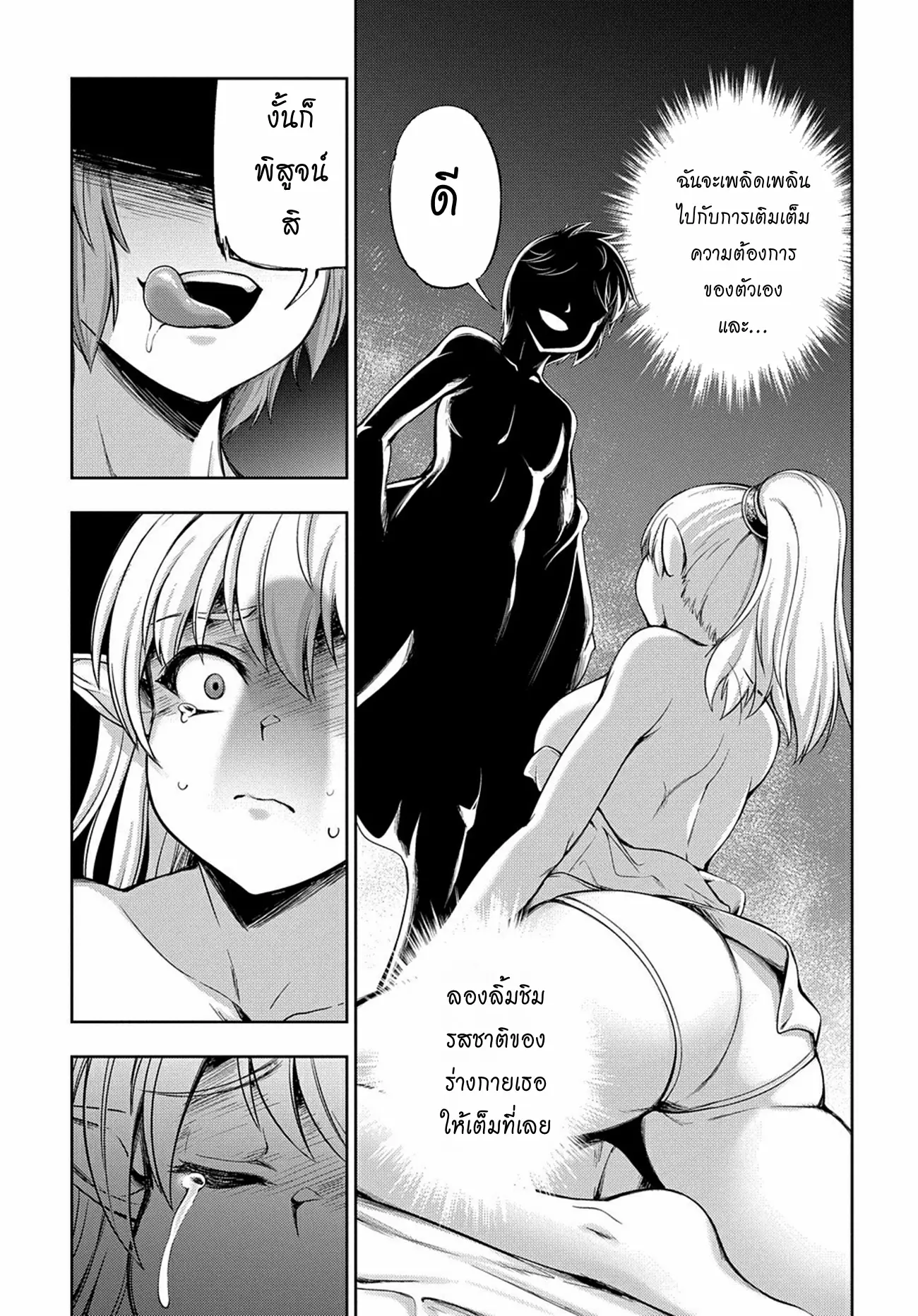 Koushaku Chakunan Koushoku Monogatari ~Isekai Harem Eiyuu Senki~ ตอนที่ 1 หน้า 33