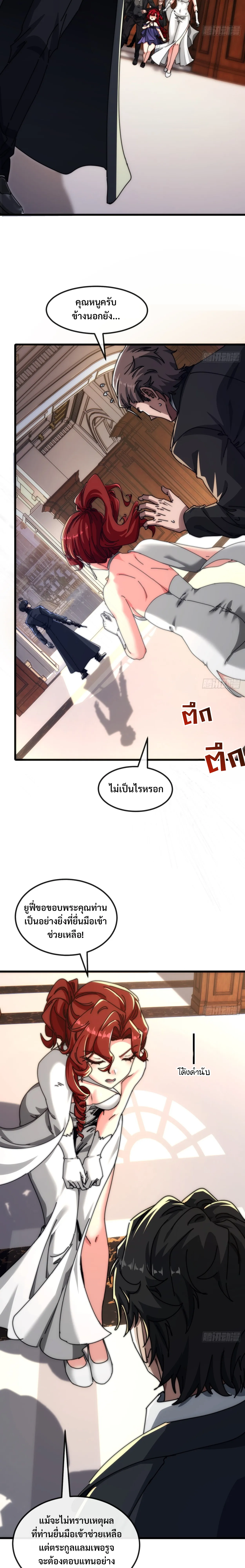 มหัศจรรย์โลกจำลองสุดหรรษา┃Mini World Game Console ตอนที่ 7 หน้า 11