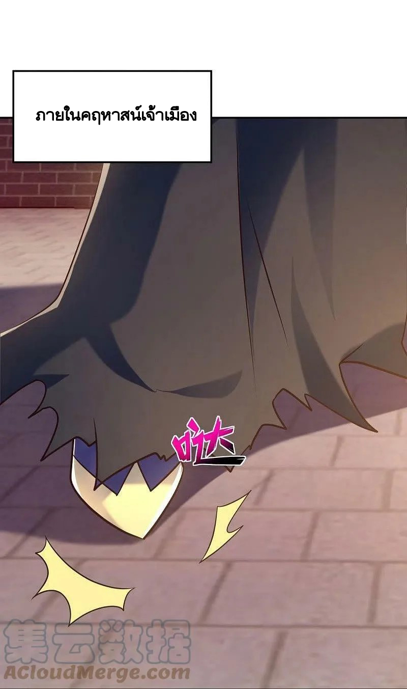 peerless battle spirit ตอนที่ 453 หน้า 10