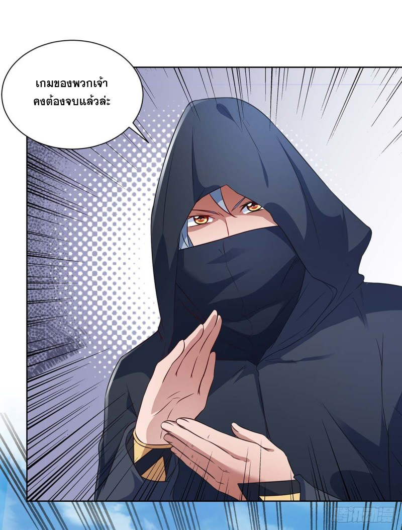 จักรพรรดิ 80,000 ปี ตอนที่ 116 หน้า 27