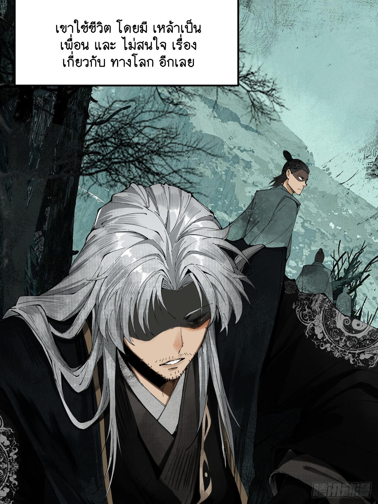 Limitless Ascension: Strength Amid Adversity ตอนที่ 1 หน้า 21