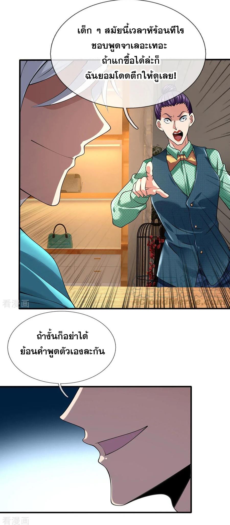 นครเซียนแห่งผู้ต่อต้านสวรรค์ ตอนที่ 91 หน้า 5