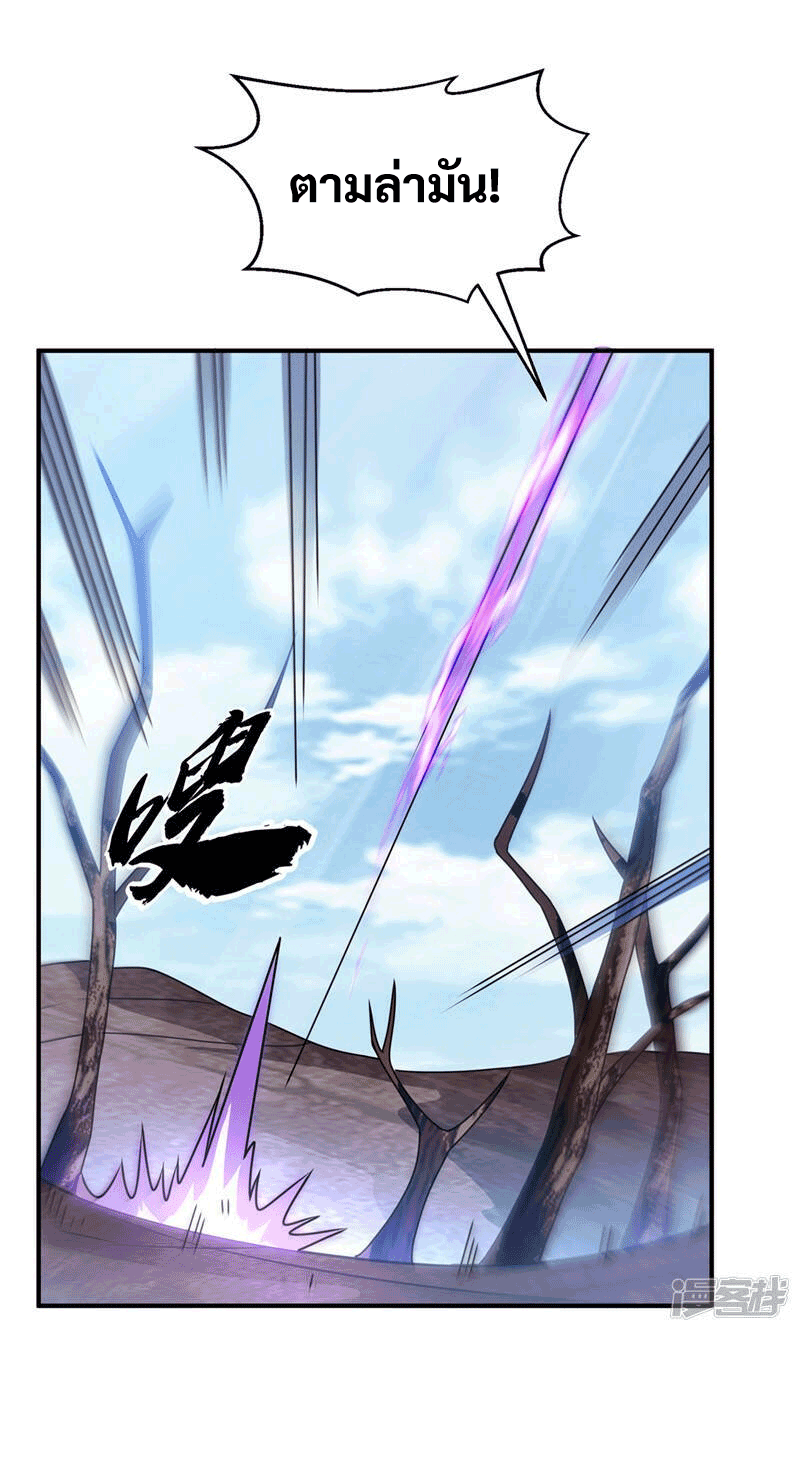 Wu ni ตอนที่ 230 หน้า 2