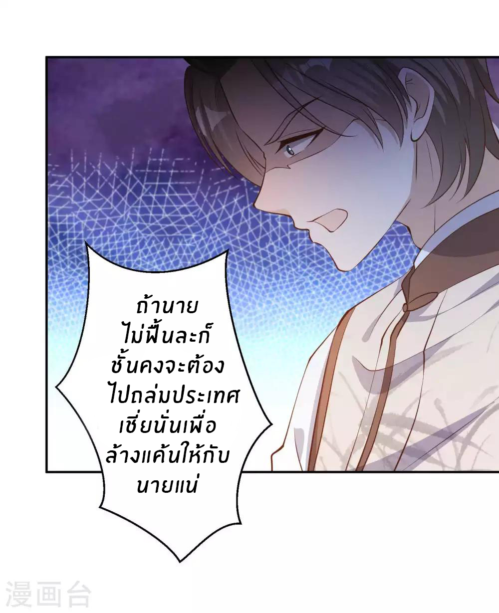God Fisherman ตอนที่ 74 หน้า 13