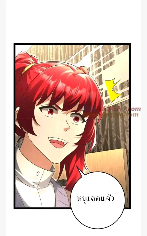 ฉันมีเซฟเฮาว์ในวันโลกาวินาศ ตอนที่ 217 หน้า 18