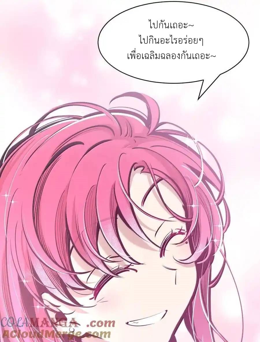 Demon x Angel can't get along! ตอนที่ 143 หน้า 55