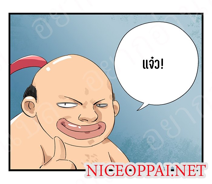 หอคอยสู่สวรรค์ ตอนที่ 21 หน้า 62