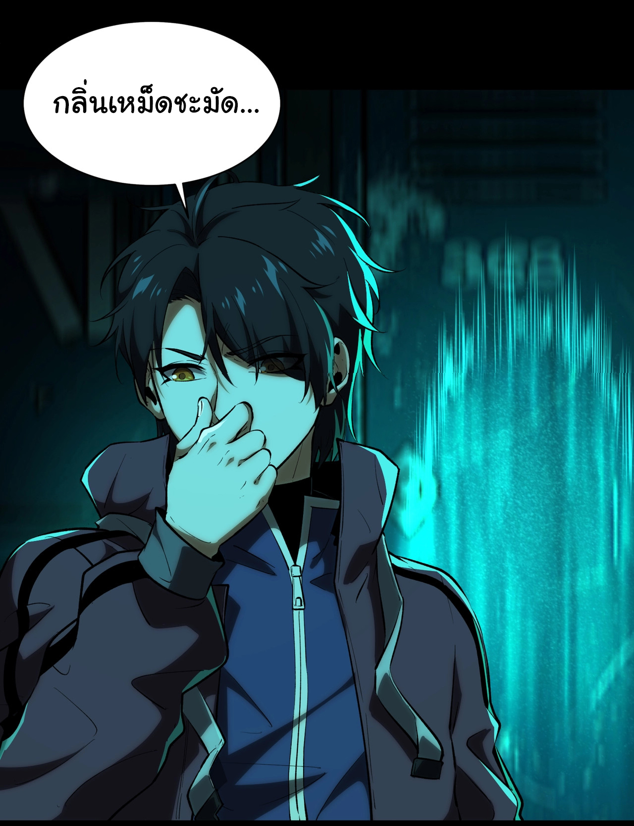 I Play the Horror World as a Simulation Game ตอนที่ 1 หน้า 53