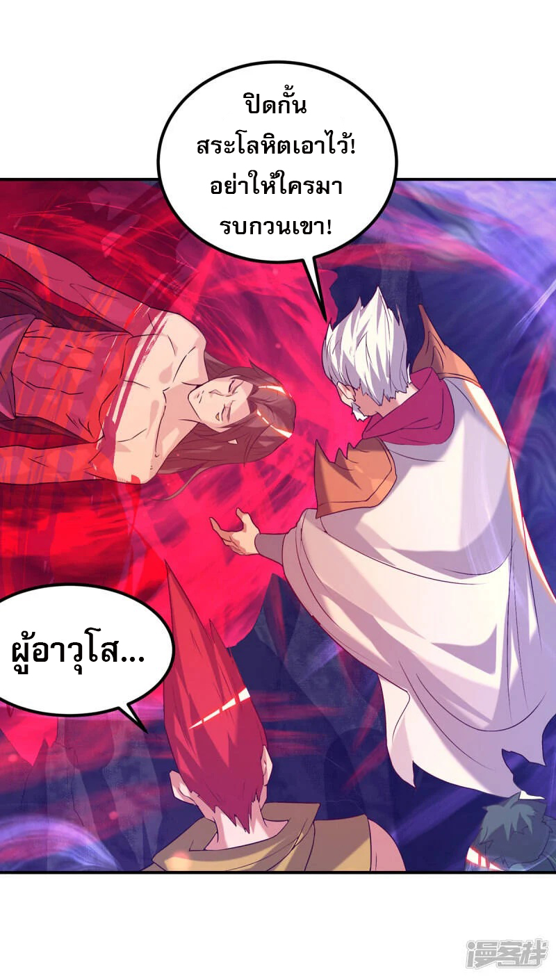 Reversal of god king จอมราชันย์ผงาดโลกันต์ ตอนที่ 5 หน้า 5