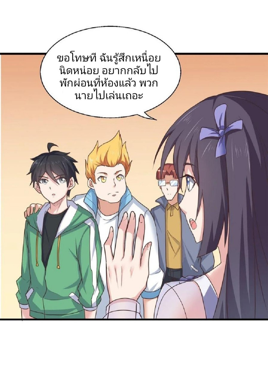 อยู่ดีดีผมก็เป็นลูกเขยราชามังกร ตอนที่ 77 หน้า 17