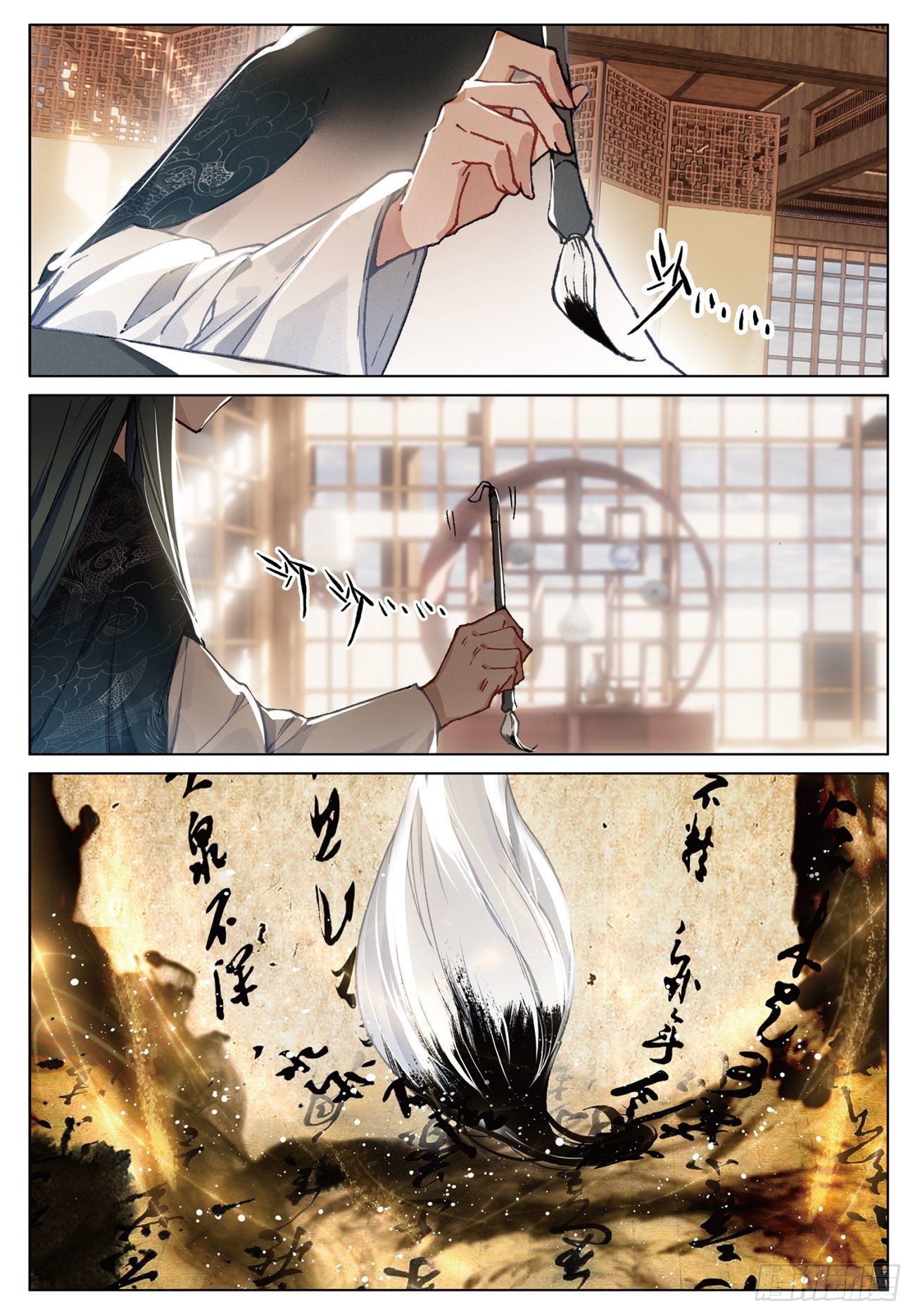 กระบี่เทพพิชิตฟ้า (ชนจีน) ตอนที่ 13 หน้า 20