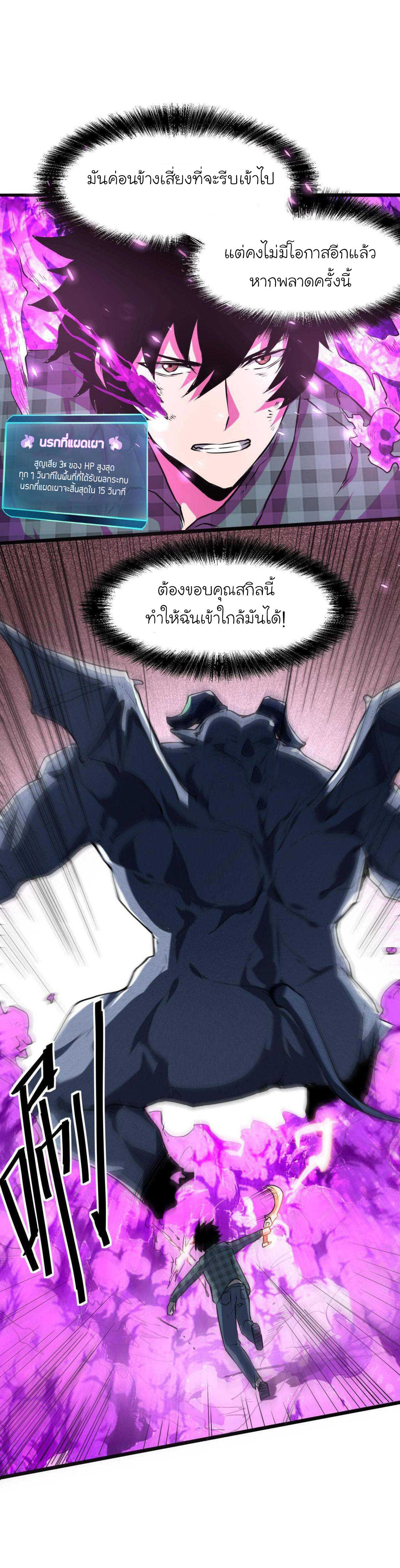 The King Of Bugs ตอนที่ 5 หน้า 13