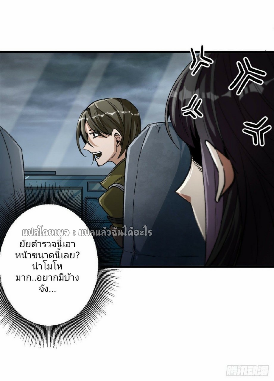 รูเล็ตเวิลด์ สุ่มไอเทมเอาชีวิตรอด ตอนที่ 32 หน้า 5