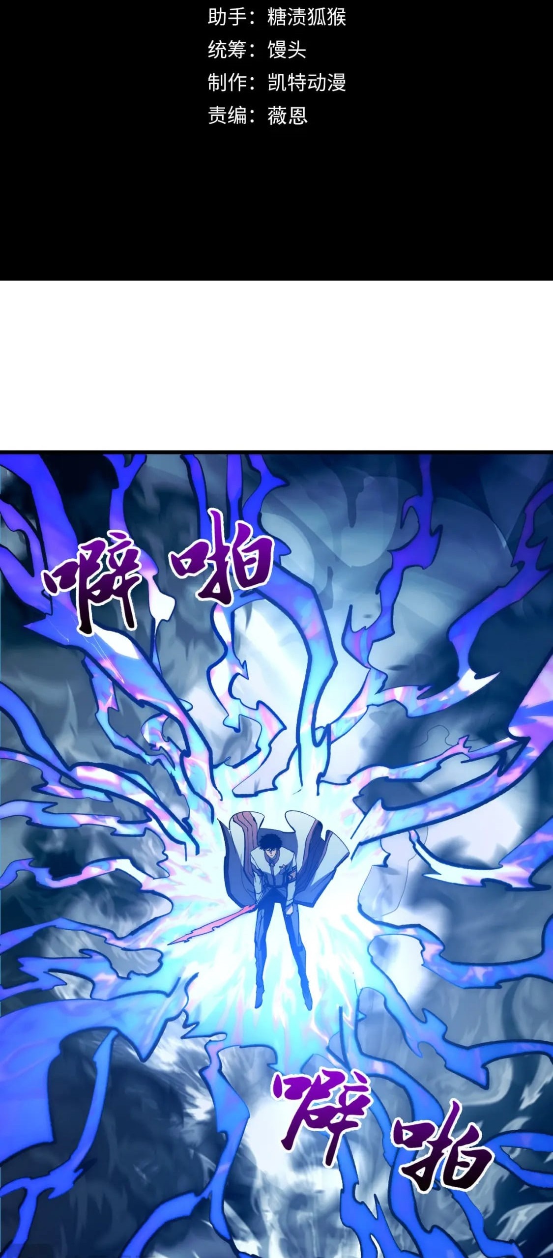 Rise From The Rubble |  เศษซากวันสิ้นโลก ตอนที่ 206 หน้า 2