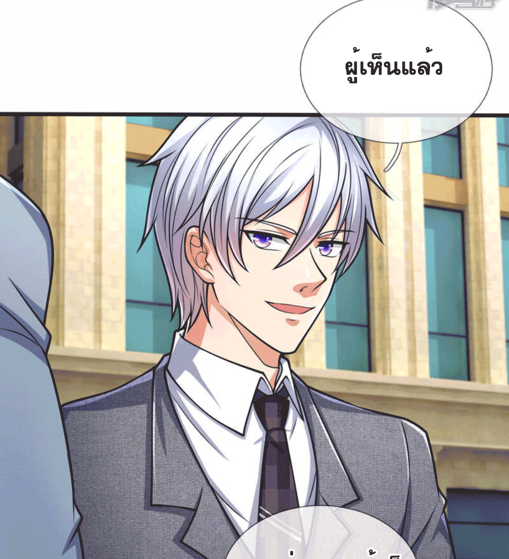 นครเซียนแห่งผู้ต่อต้านสวรรค์ ตอนที่ 181 หน้า 31