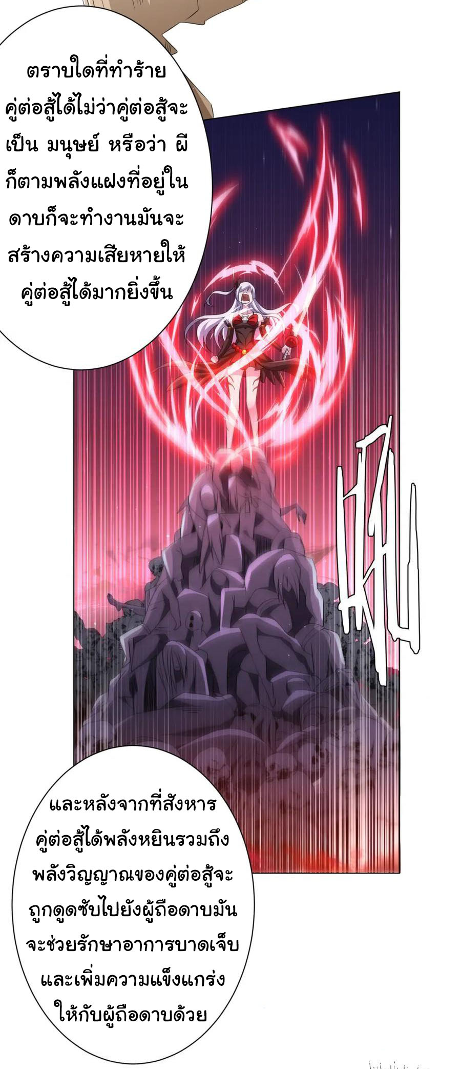 Start with trillions of coins ตอนที่ 34 หน้า 7