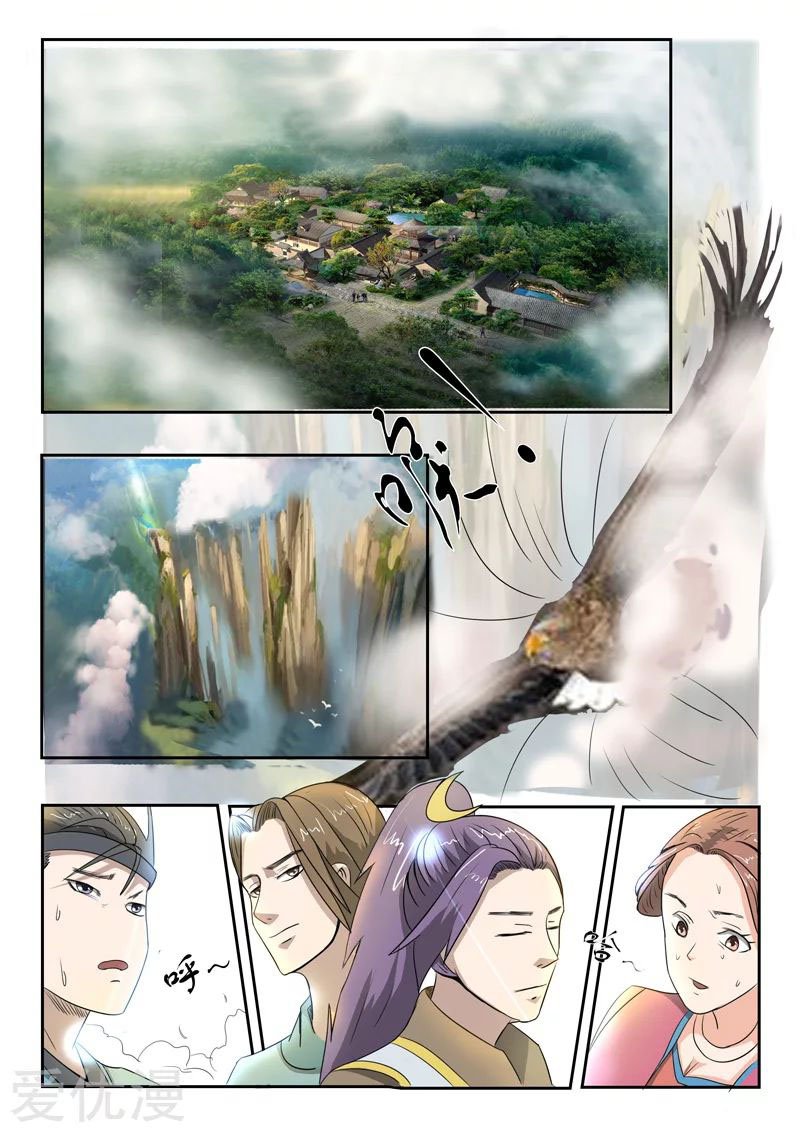 Martial Master  ปรมาจารย์การต่อสู้ ตอนที่ 264 หน้า 3