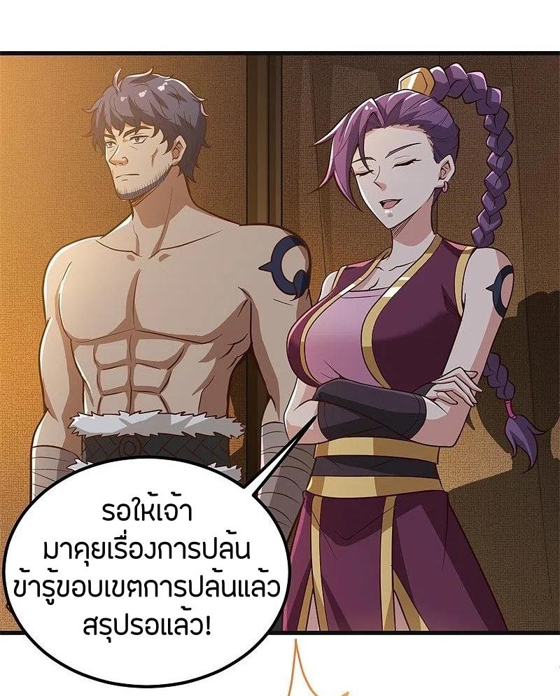 One Sword Reigns Supreme ตอนที่ 183 หน้า 22