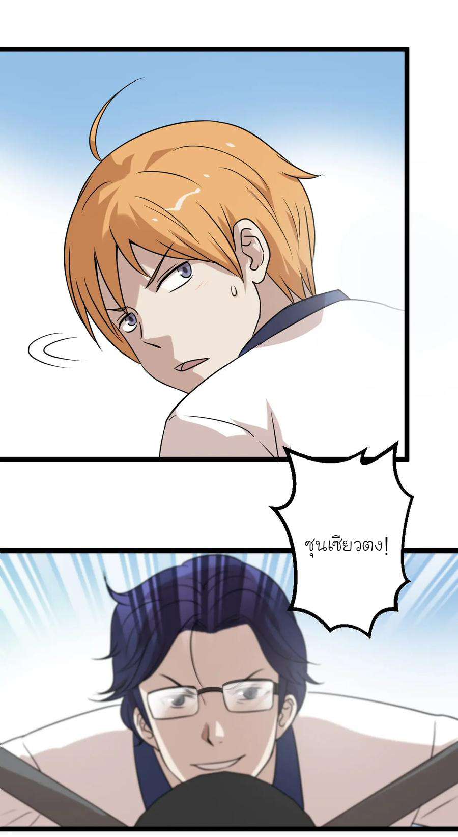 หัวหน้ามาเฟียกลับมาอายุ 16 อีกครั้ง ตอนที่ 17 หน้า 27