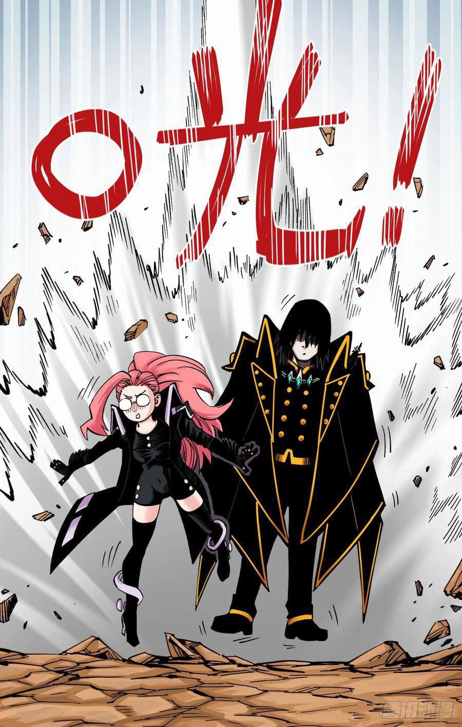 The doctor's Supremacy ตอนที่ 82 หน้า 12