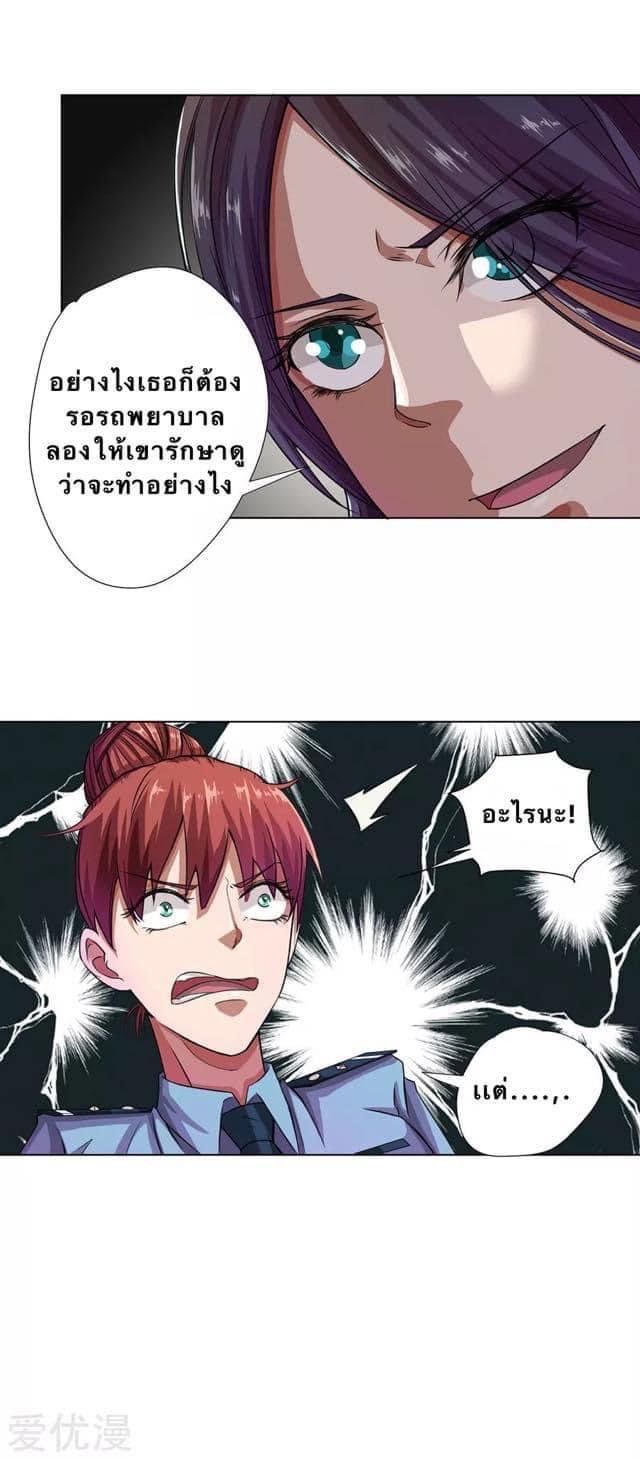 หมอเทวดา สุดหื่นกาม ตอนที่ 8 หน้า 2