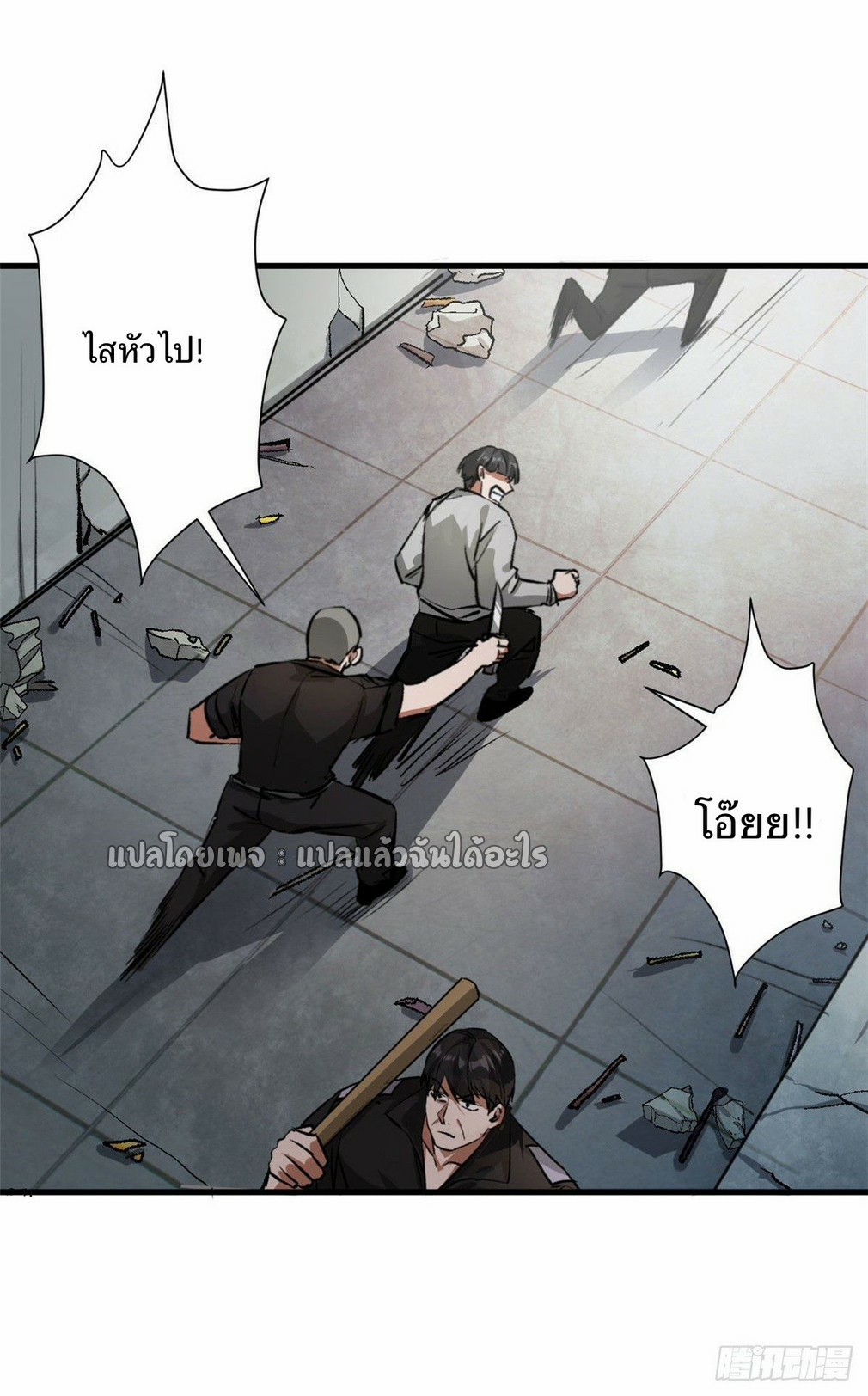 รูเล็ตเวิลด์ สุ่มไอเทมเอาชีวิตรอด ตอนที่ 79 หน้า 21