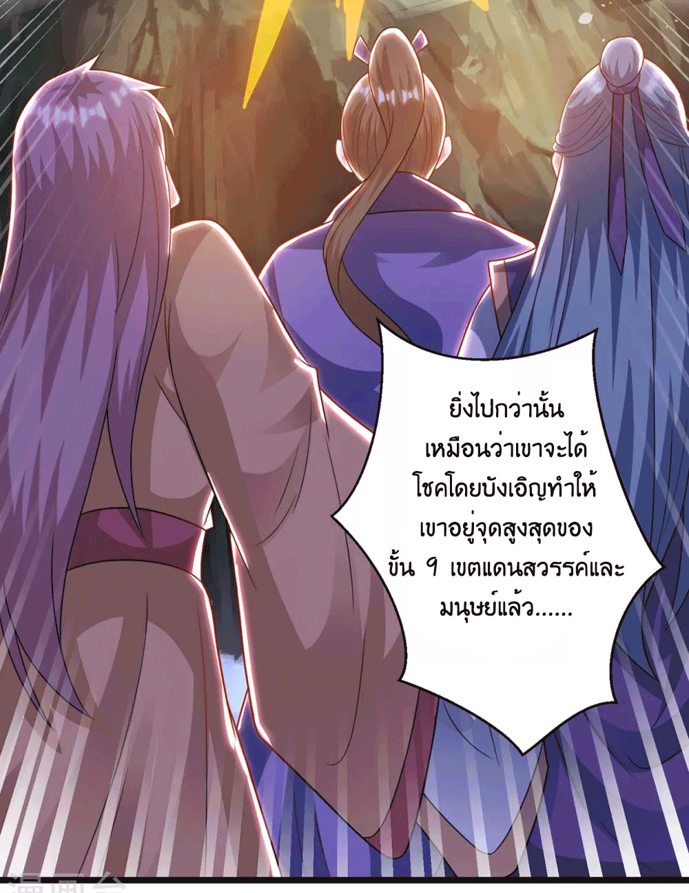 One Step Toward Freedom ตอนที่ 236 หน้า 8