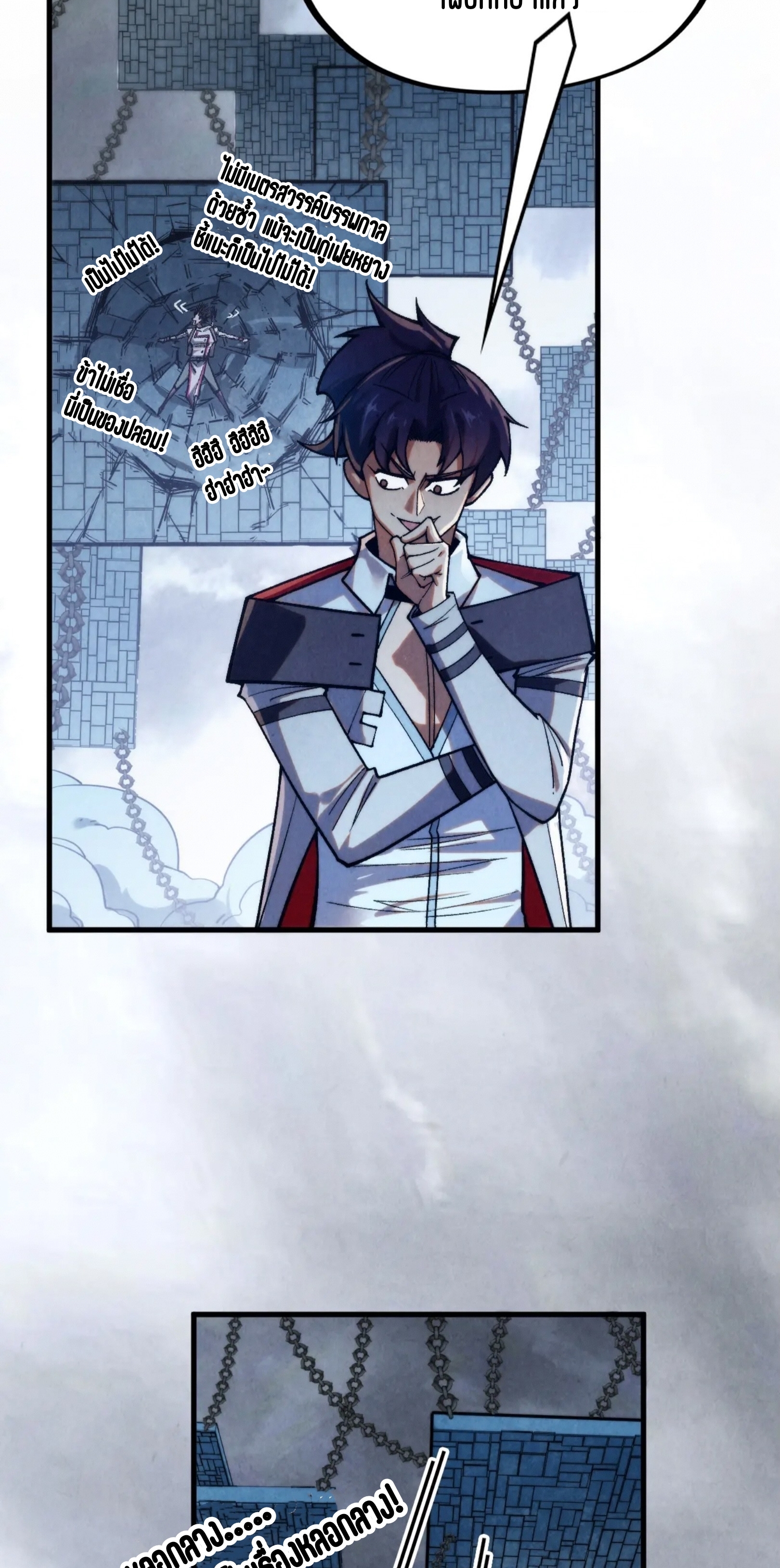 มหาเทพนิรันดร์กาล ตอนที่ 232 หน้า 22