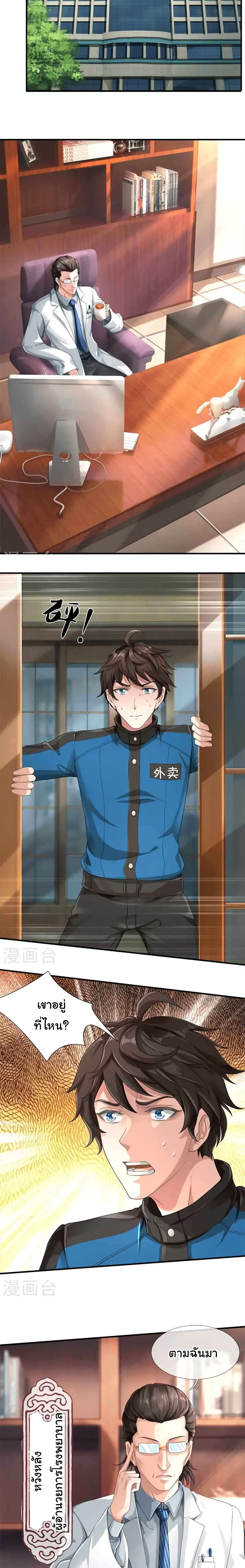 วิญญาณประตูไร้เทียมทาน ตอนที่ 2 หน้า 14