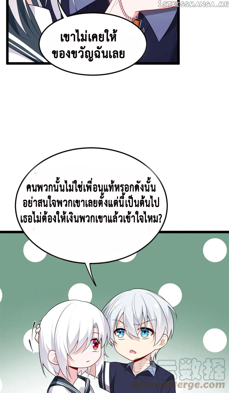 i eat soft rice in another world ตอนที่ 5 หน้า 30