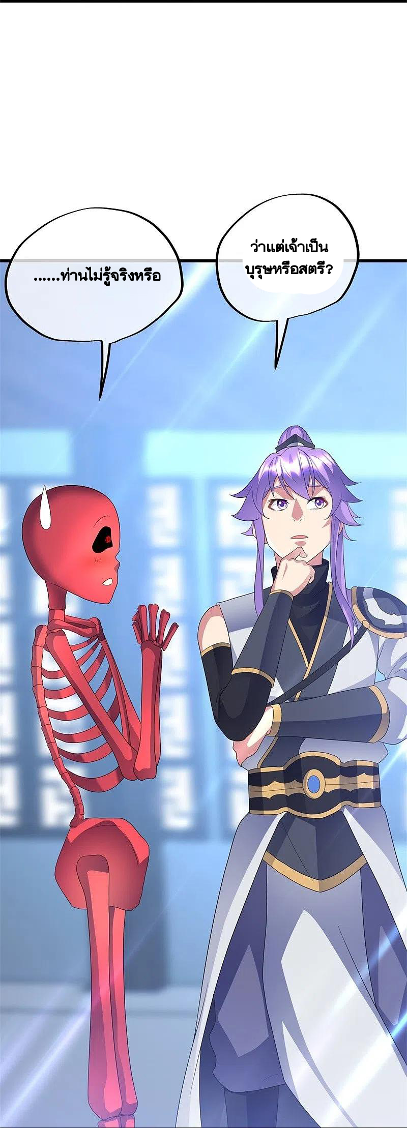 peerless battle spirit ตอนที่ 411 หน้า 33