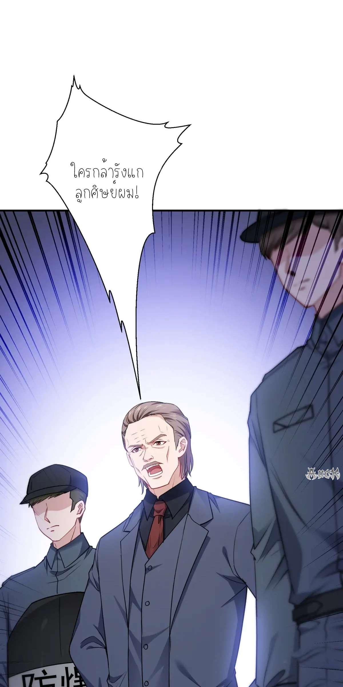 ผมไปเกาะสาวสวยกิน, แต่ตอนนี้ฉันเป็นคนร่ำรวยแล้ว~ ตอนที่ 94 หน้า 38