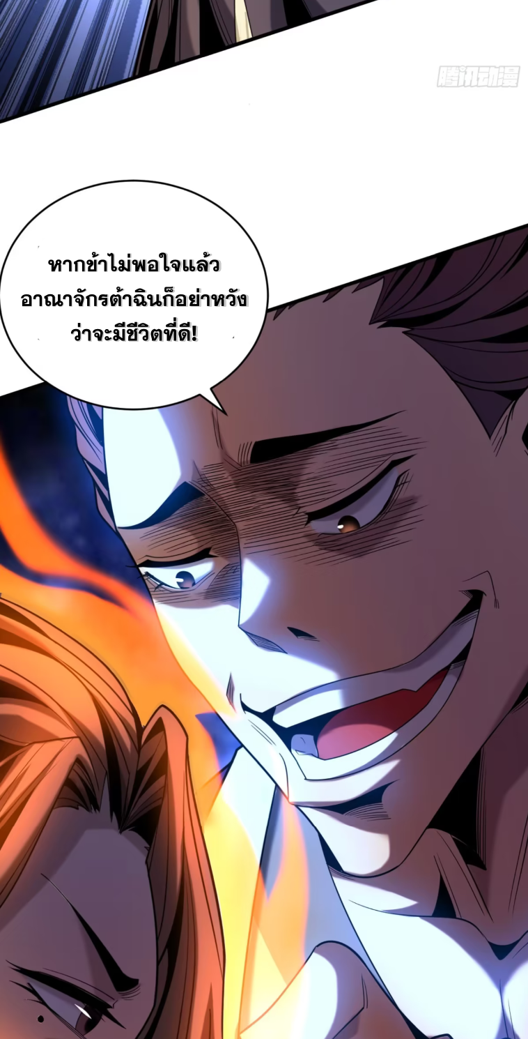 My Disciples Cultivate, While I Slack Off!  ศิษย์ของข้าฝกฝน ส่วนข้าขี้เกียจ ตอนที่ 55 หน้า 22