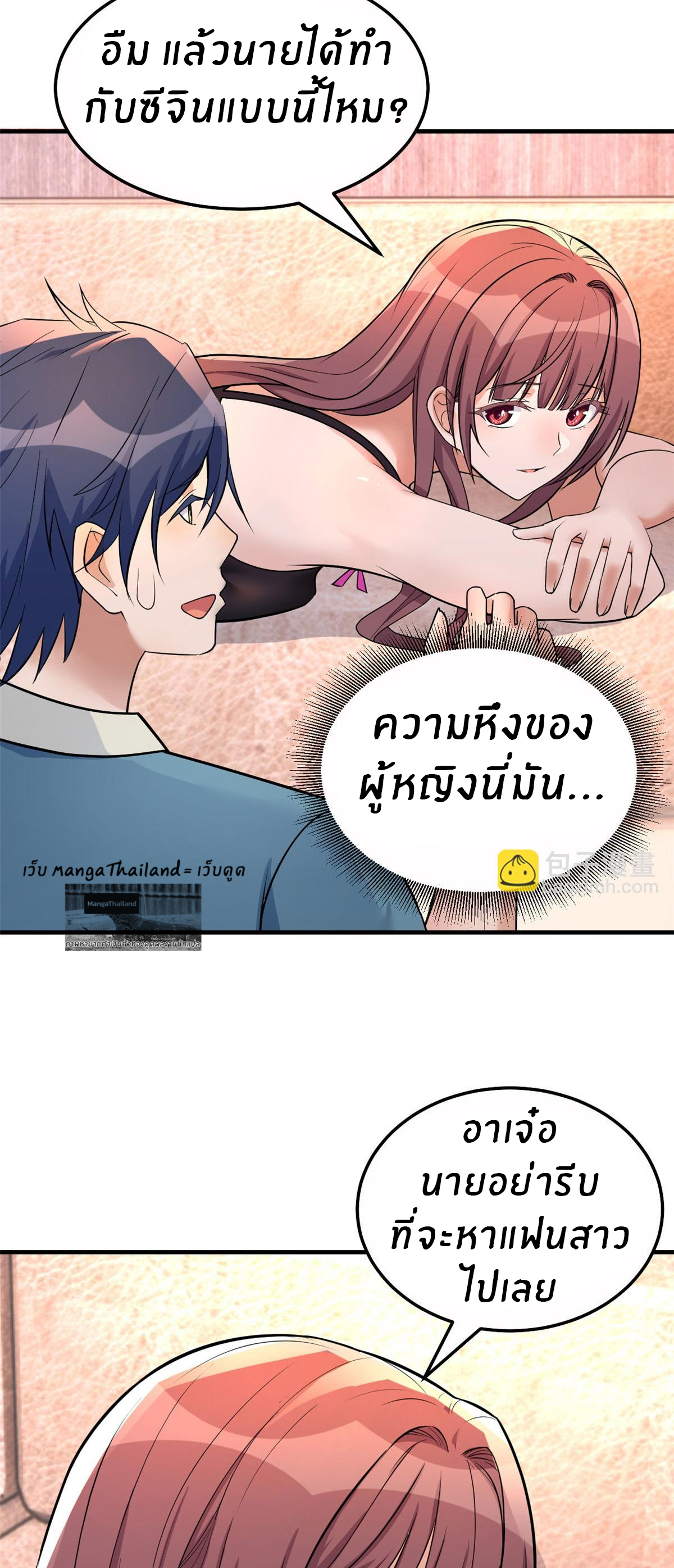 พี่สาวอยากเล่นคุณ ตอนที่ 153 หน้า 19