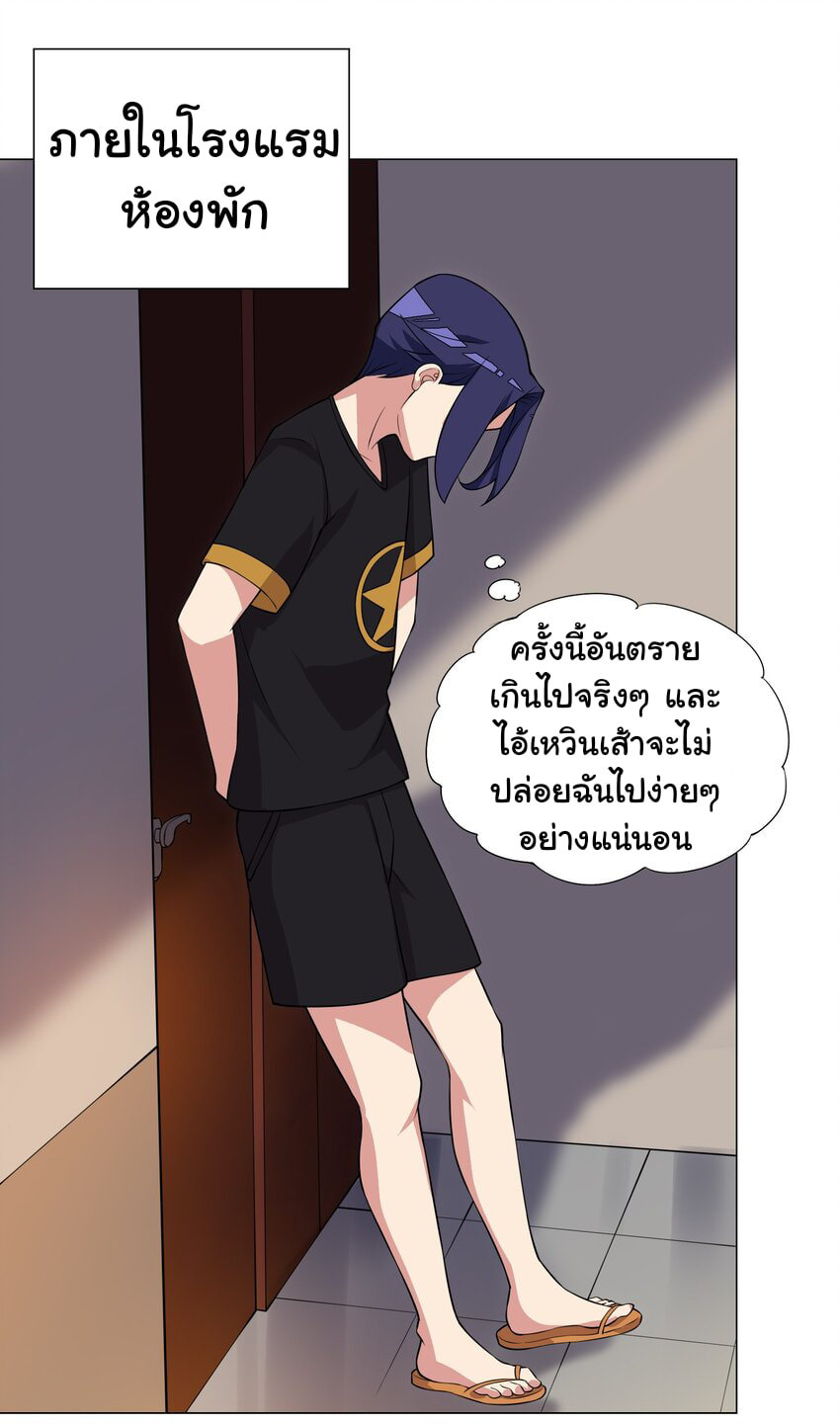 ผมเกิดใหม่เป็นสุดยอดเทพและตัวละครในเกมของผมเป็นเจ้าหญิงแห่งโชคที่มีค่าโชค666นะคร๊าบบ ตอนที่ 18 หน้า 29